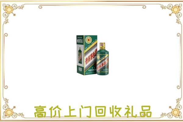 定远县周边回收生肖茅台酒