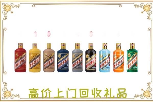 定远县周边回收茅台纪念酒