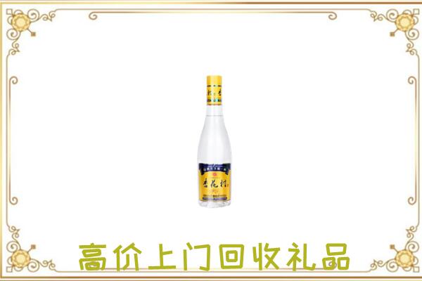 定远县周边回收杏花村